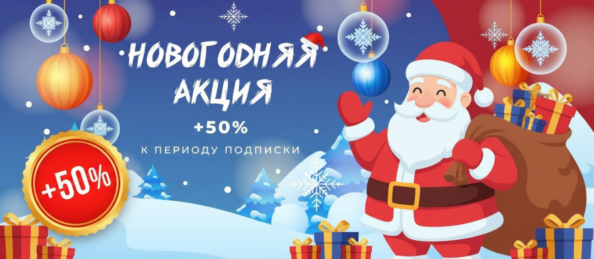 Новогодняя традиция Shikari.do: время снова растягивается