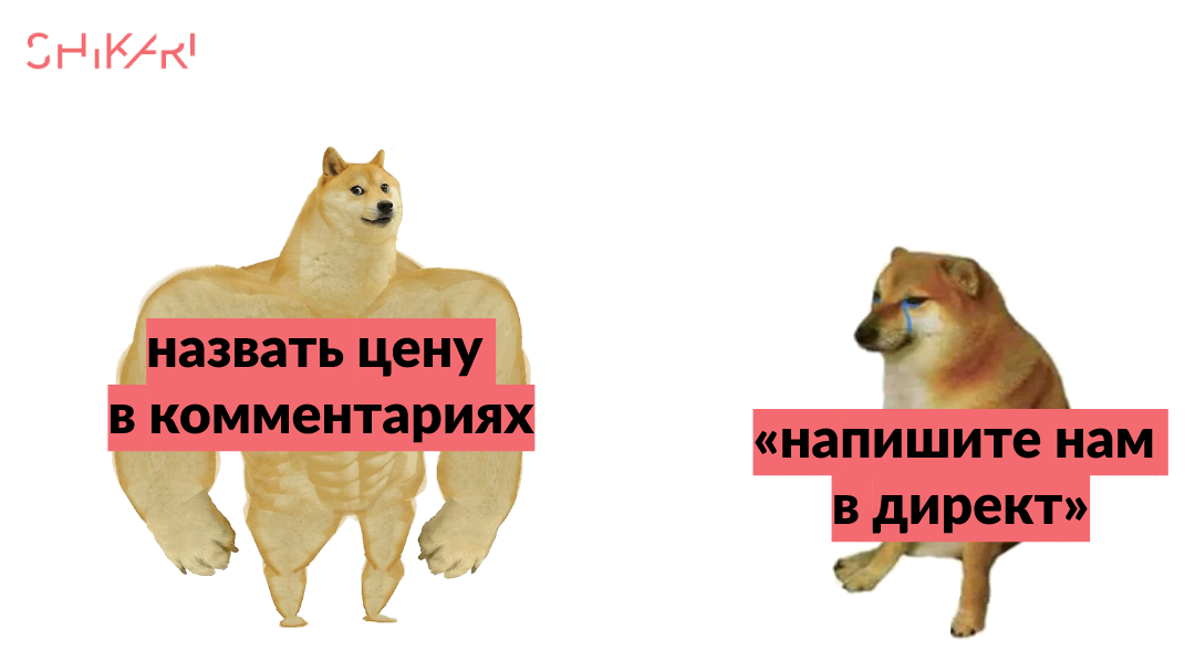 Как «напишите нам в директ» лишает вас клиентов