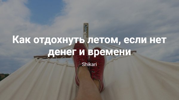 Компенсация за отпуск, если не хочешь идти в отпуск: можно ли получить